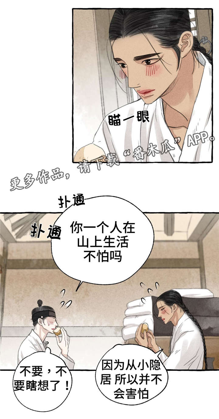第12话9