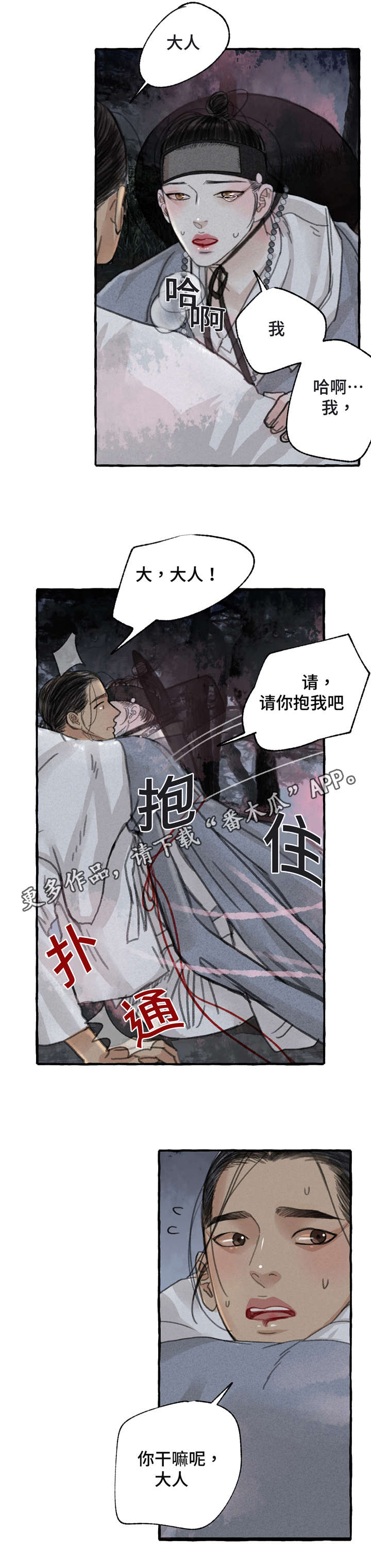 第10话8