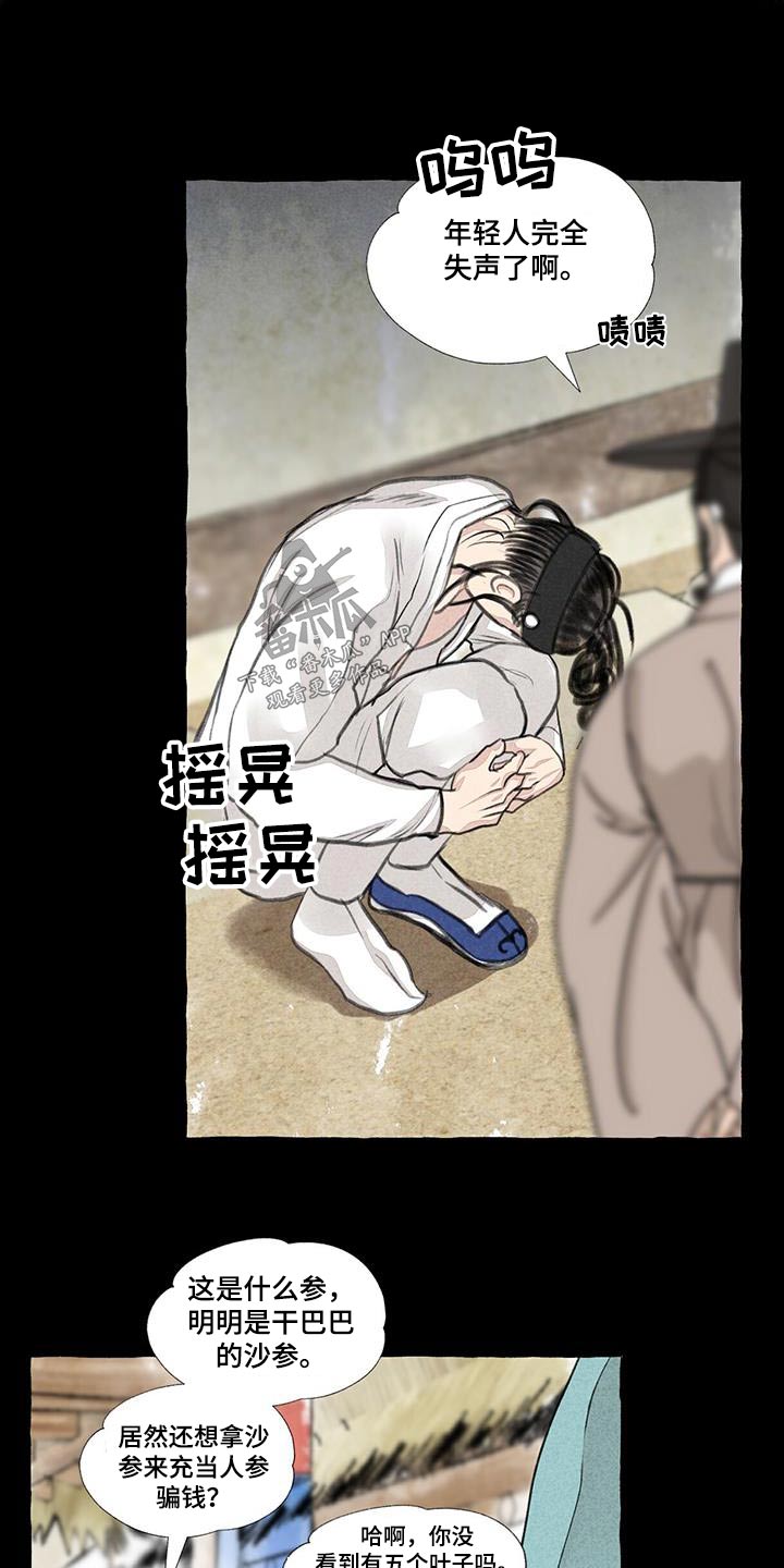 第9话3