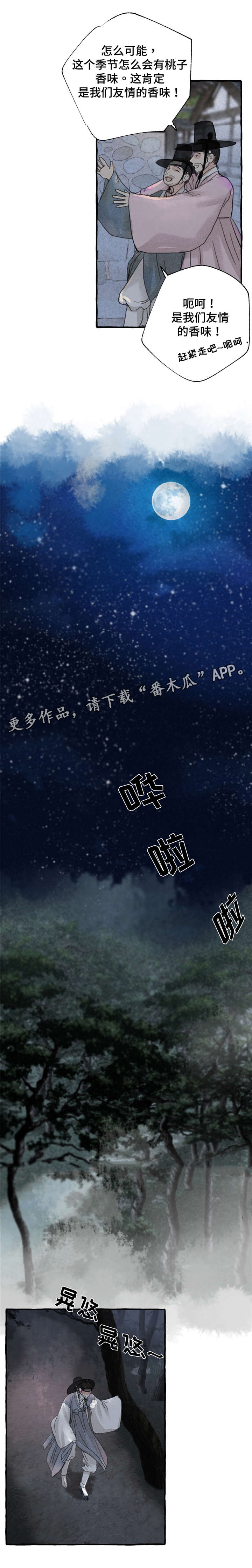 第9话6