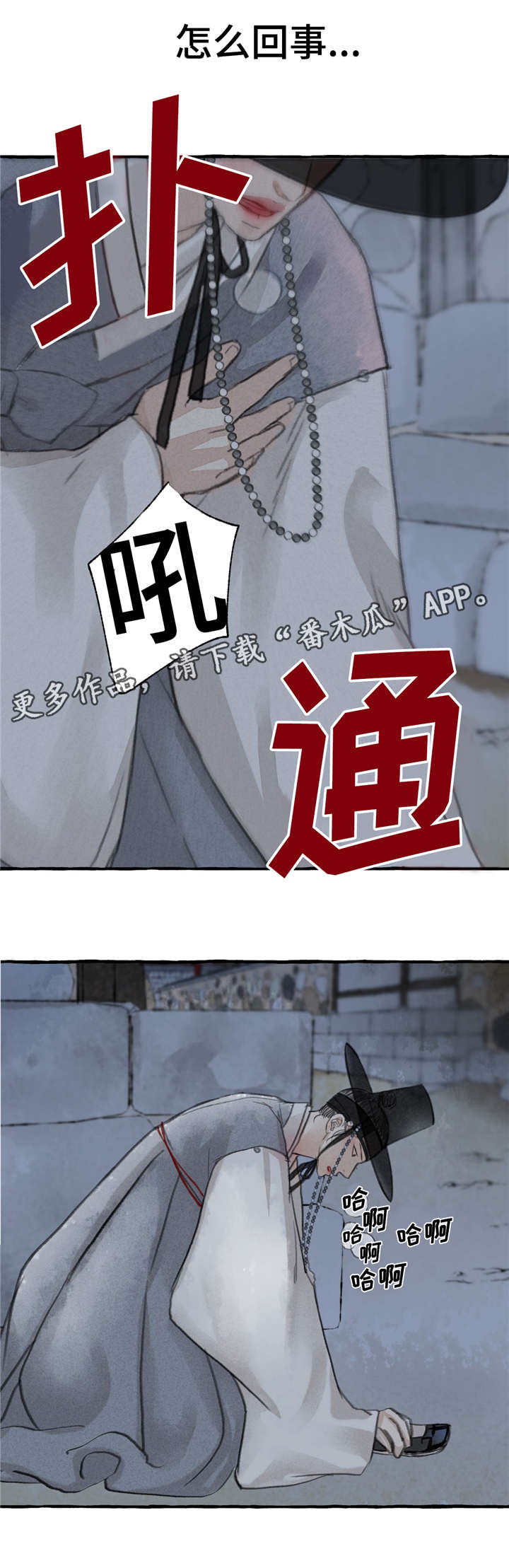 第8话11