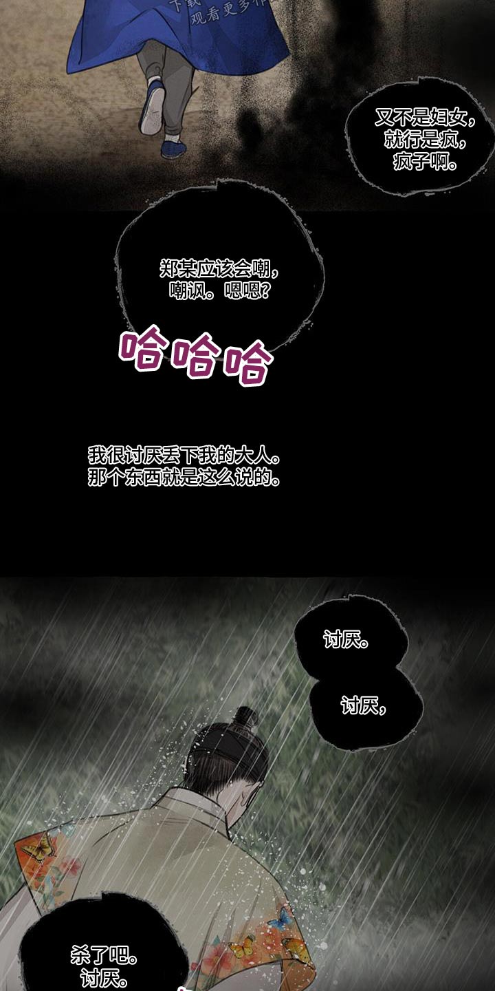 第8话3