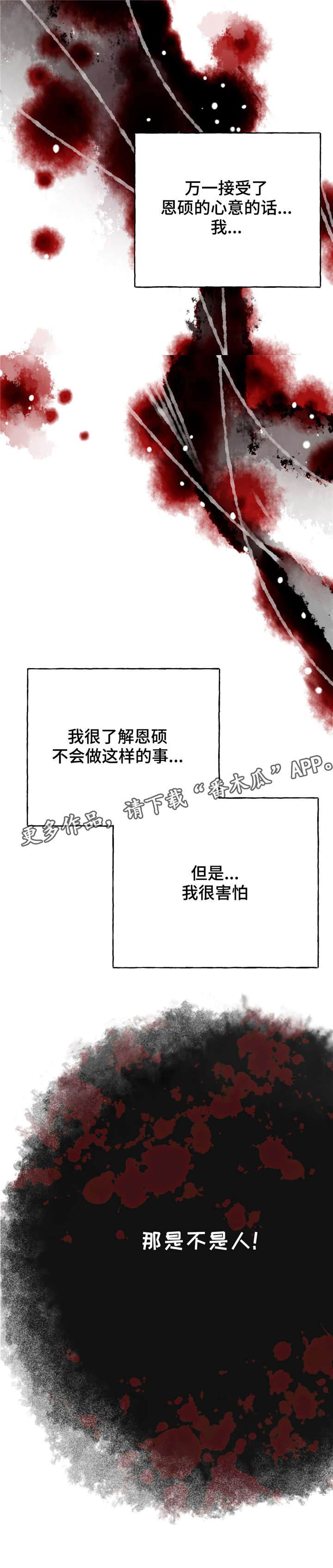 第8话6