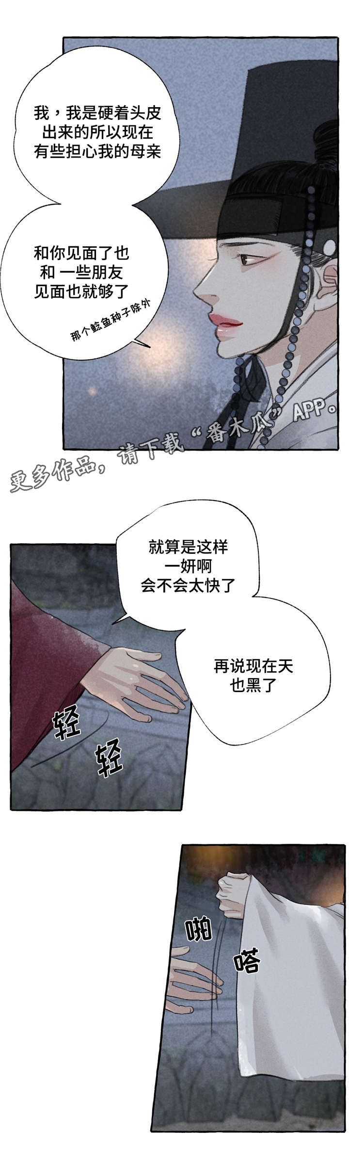 第7话10