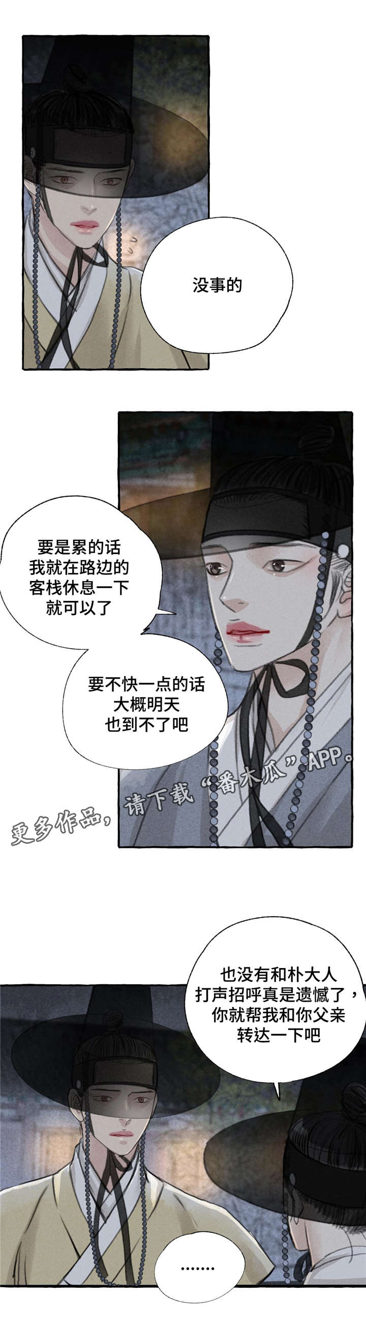 第7话11