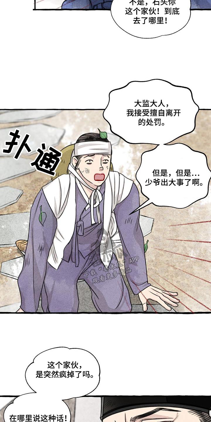 第7话2