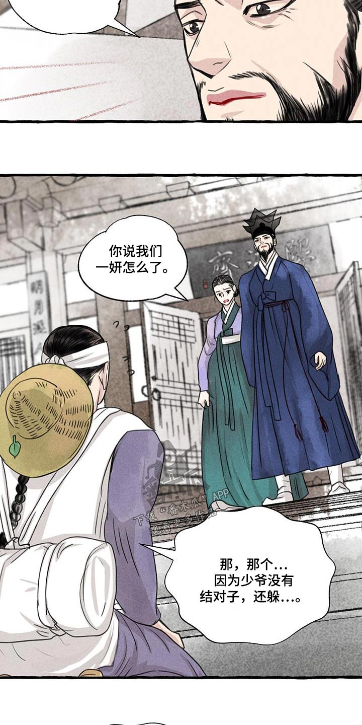 第7话3