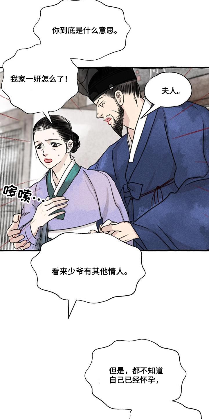 第7话4