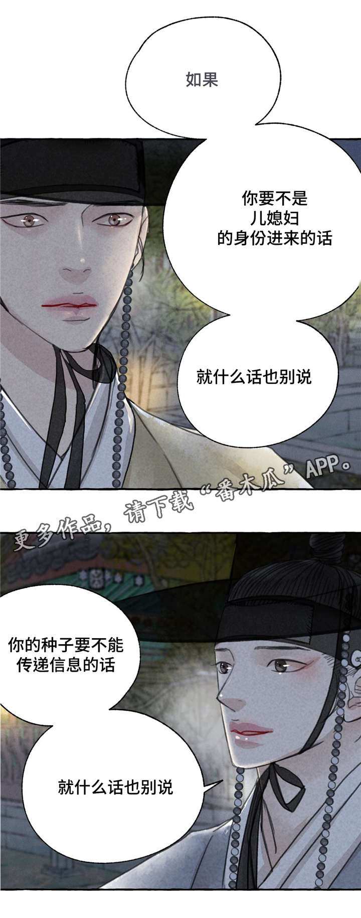 第7话6