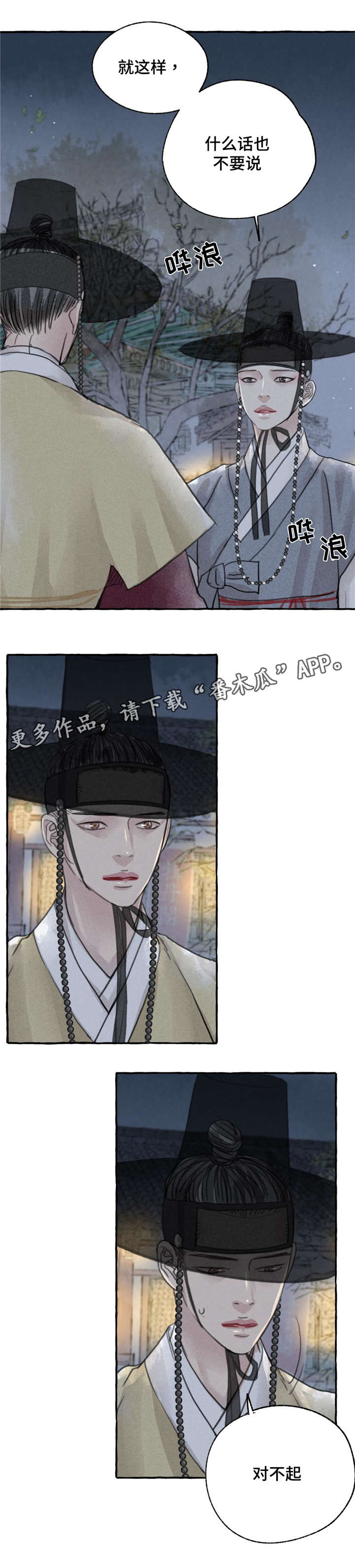 第7话7