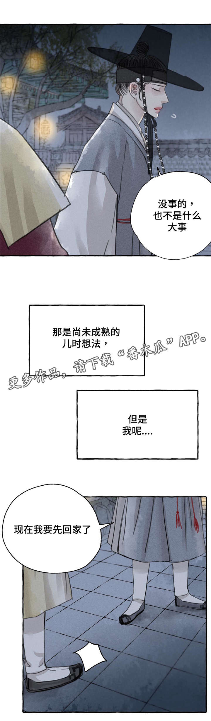第7话8