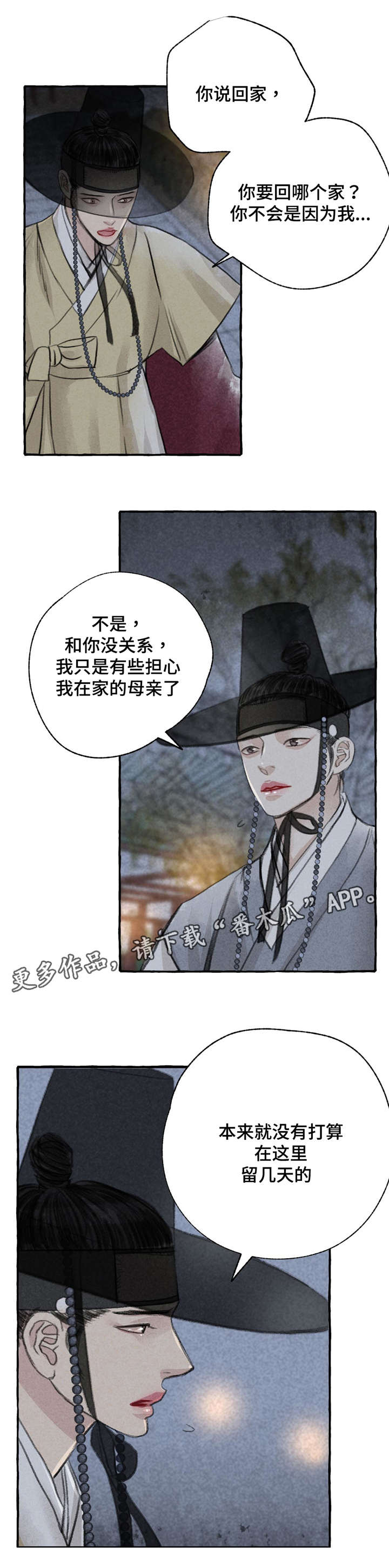第7话9