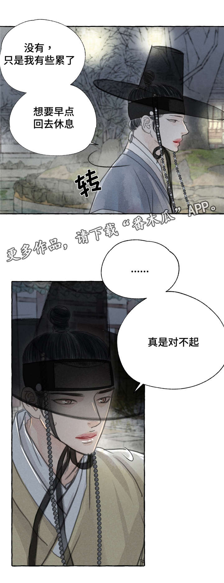 第6话11
