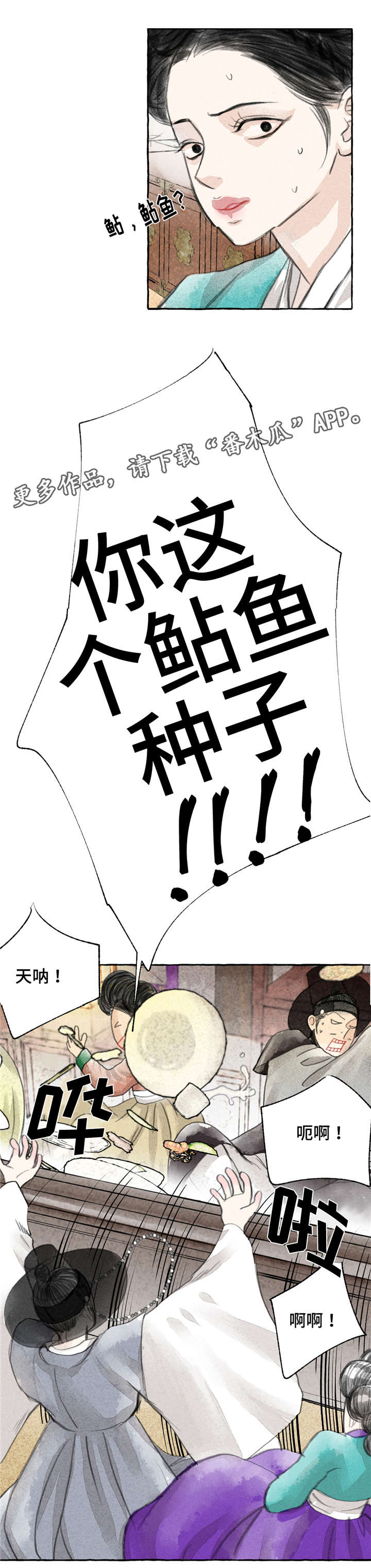 第6话5