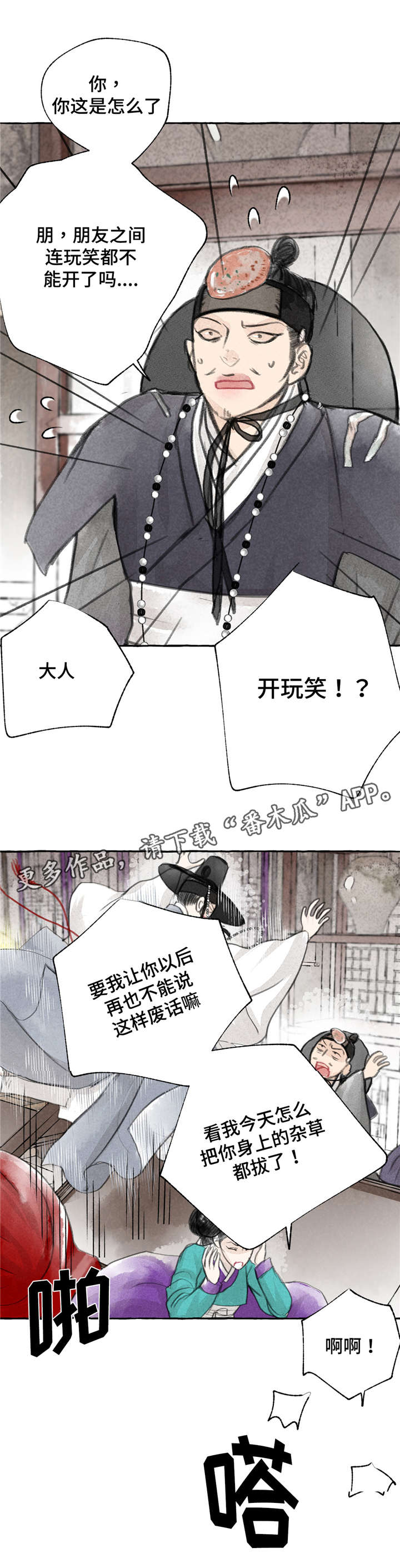 第6话7