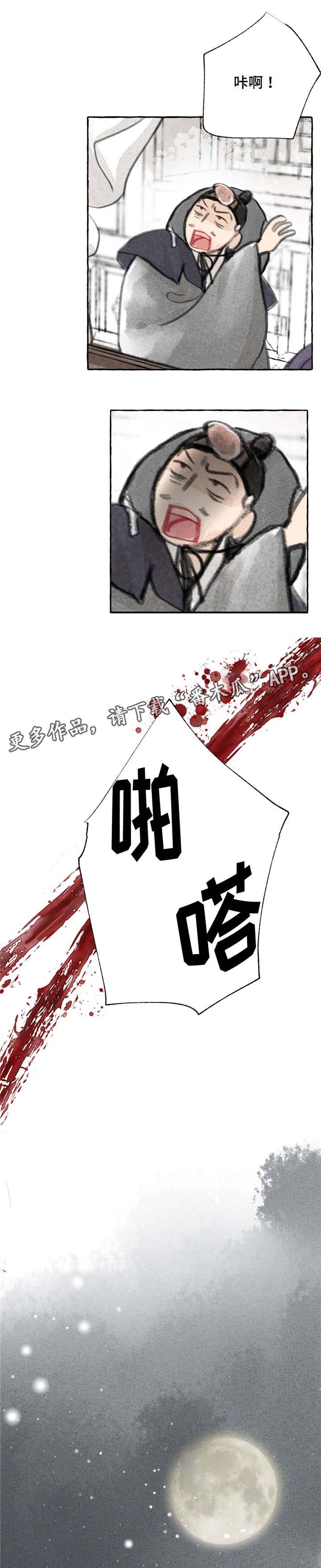 第6话8