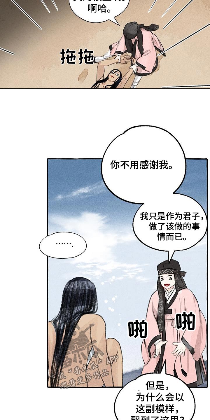第5话2