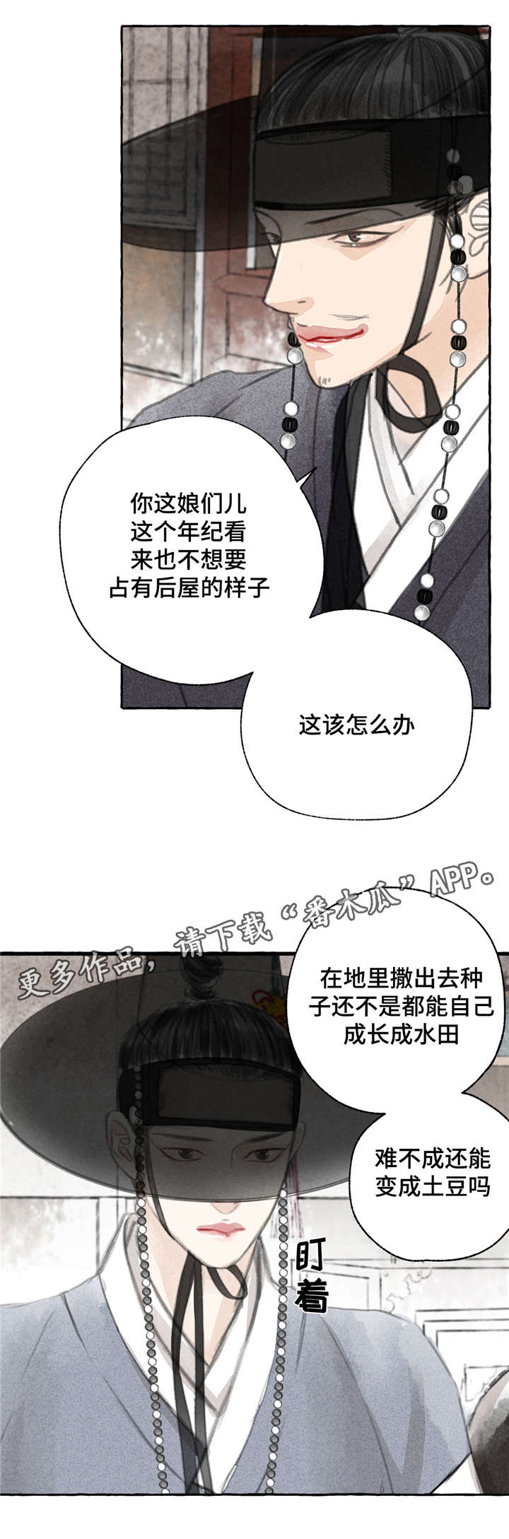 第5话7