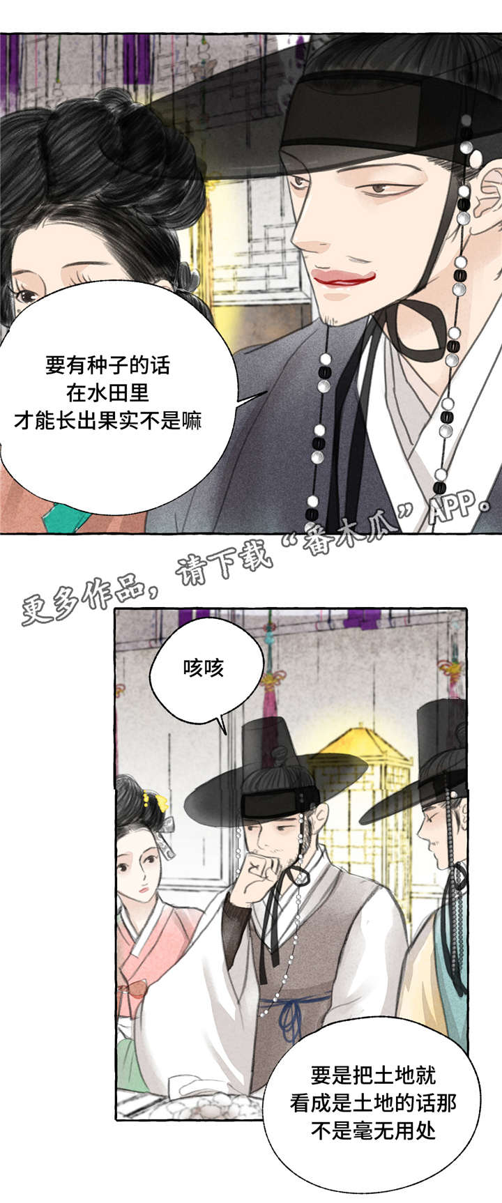 第5话8