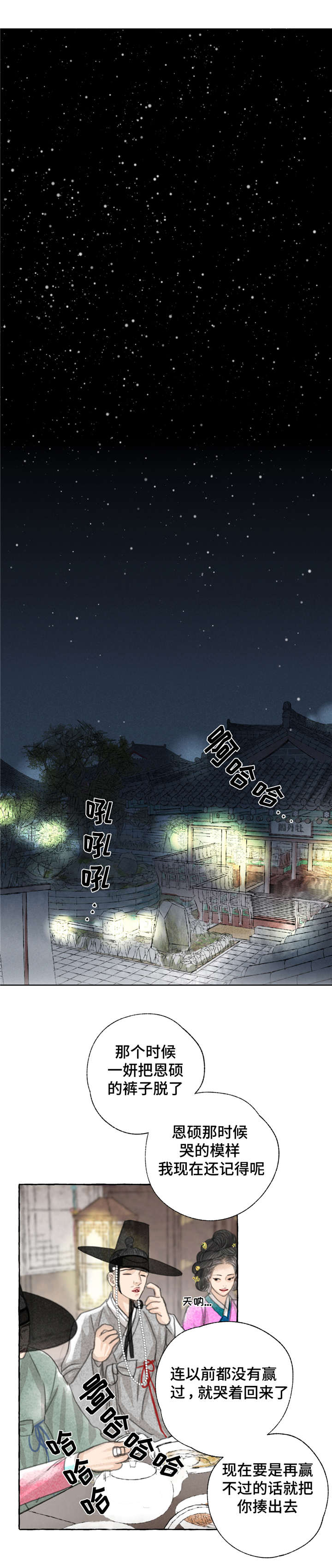 第4话11