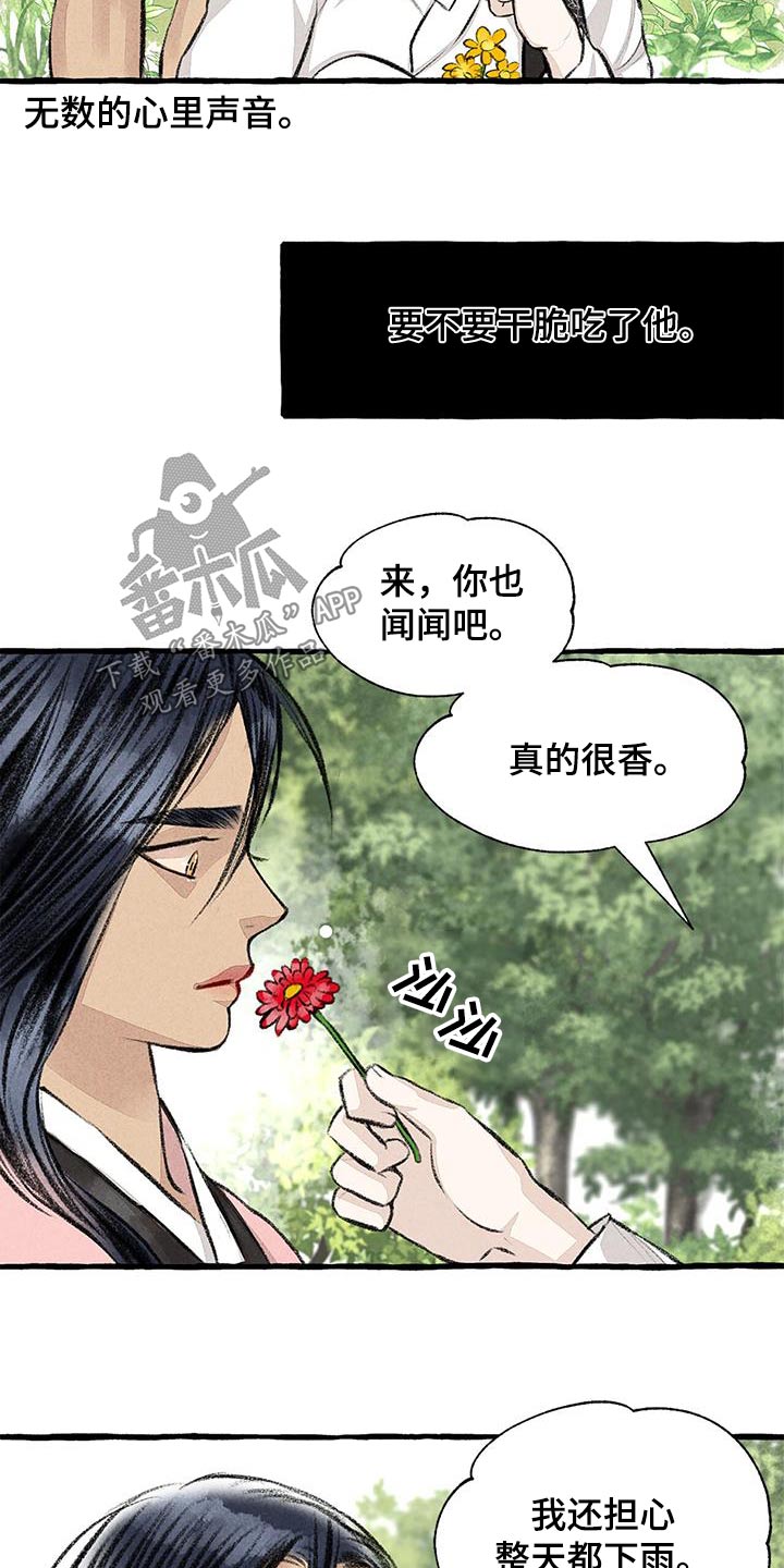 第4话2