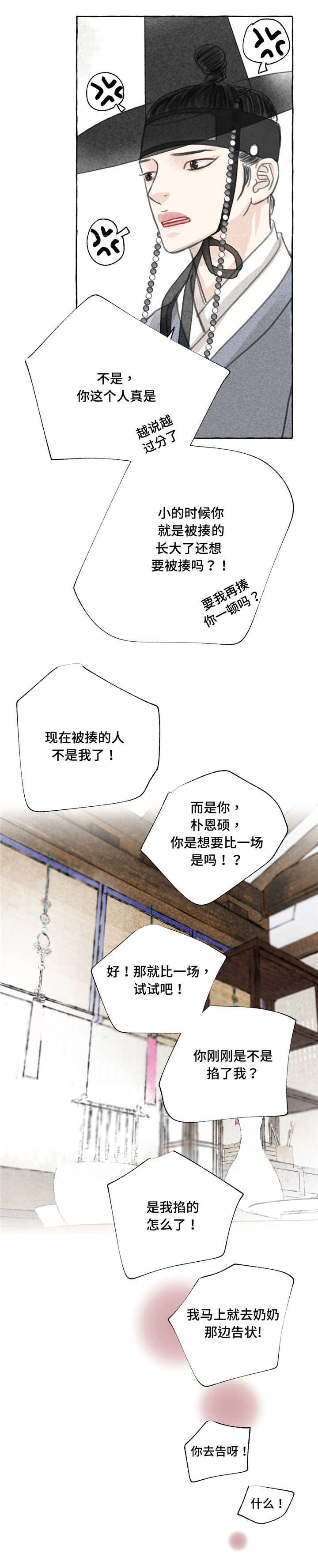 第4话8