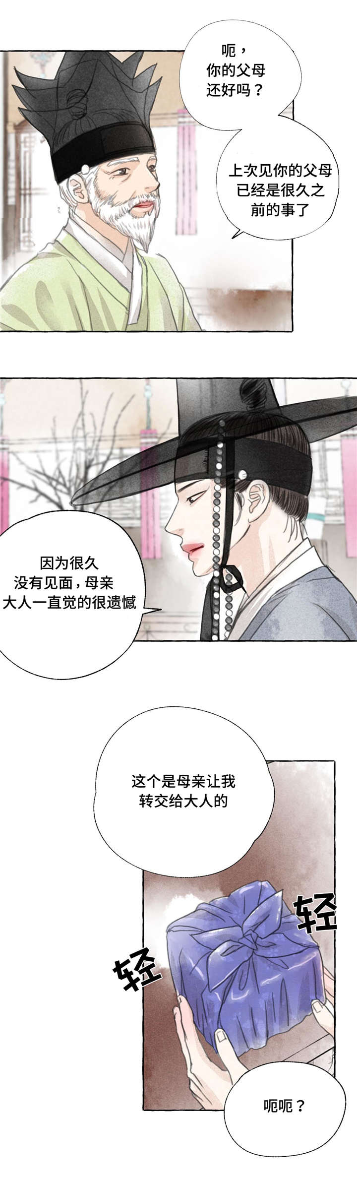 第3话10