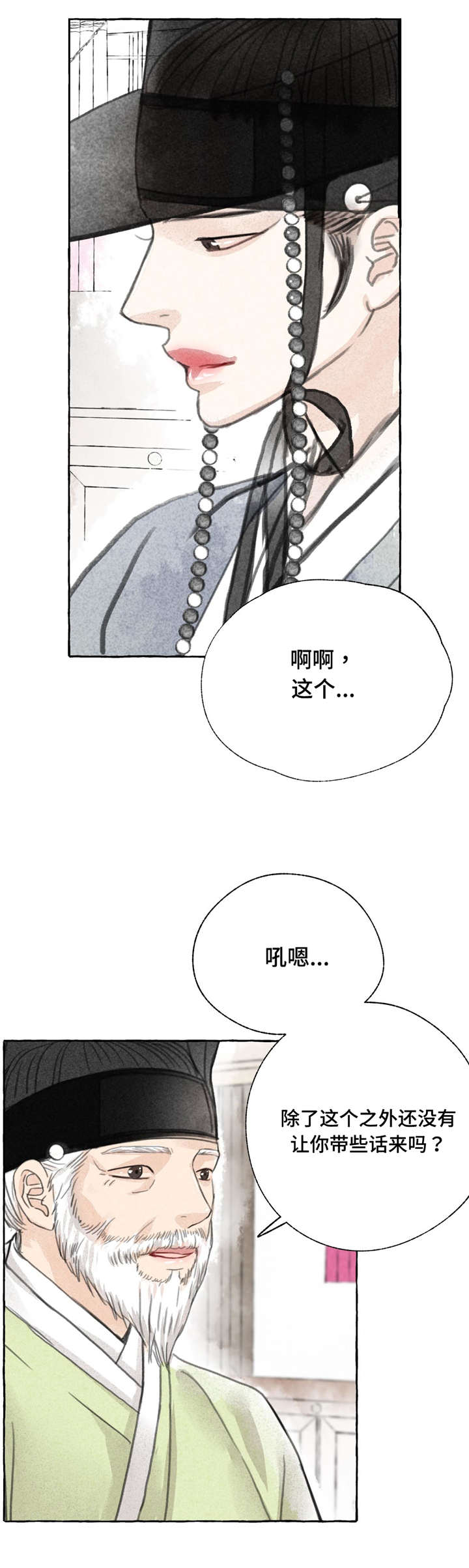 第3话11