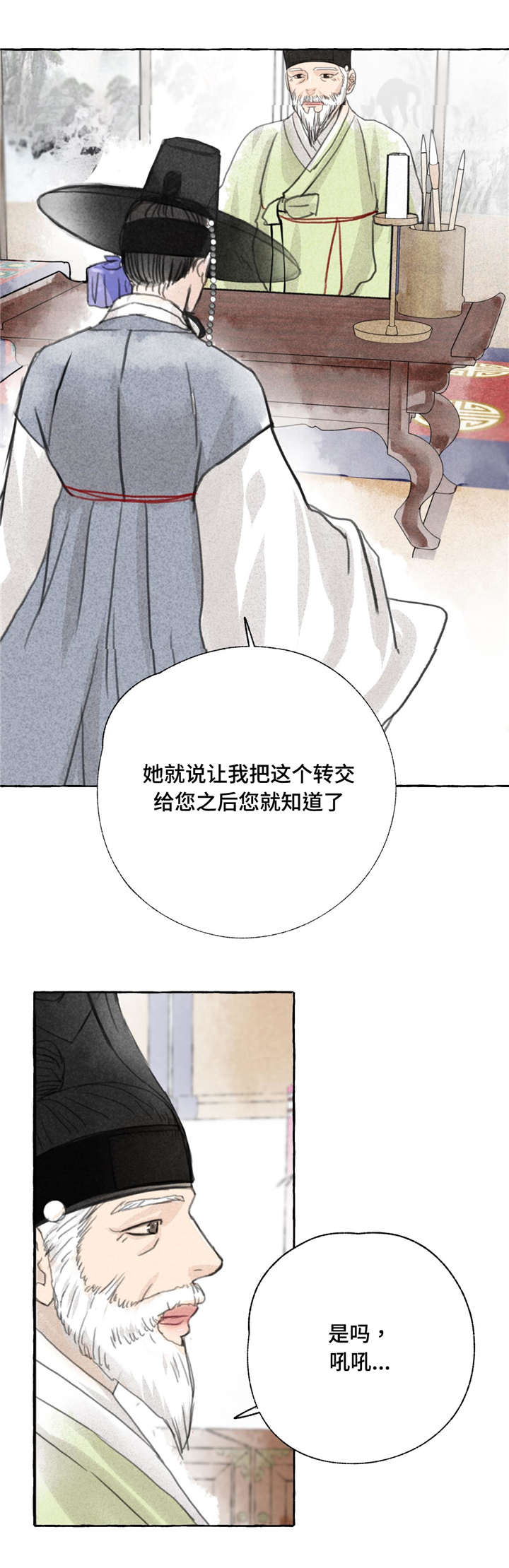 第3话12