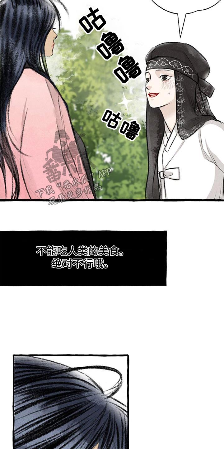 第3话2