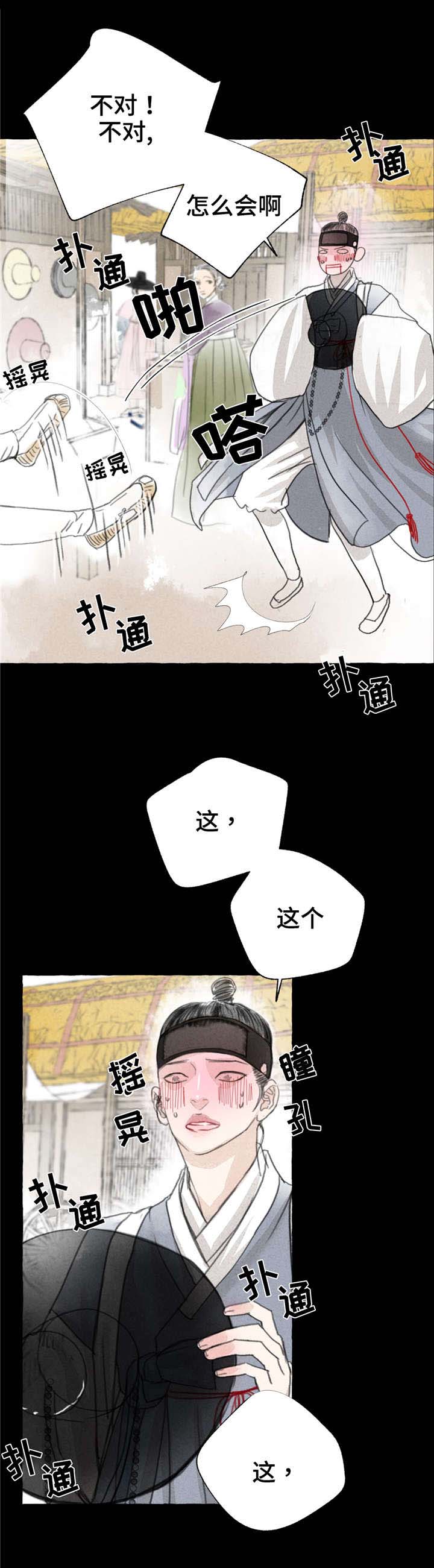 第3话3