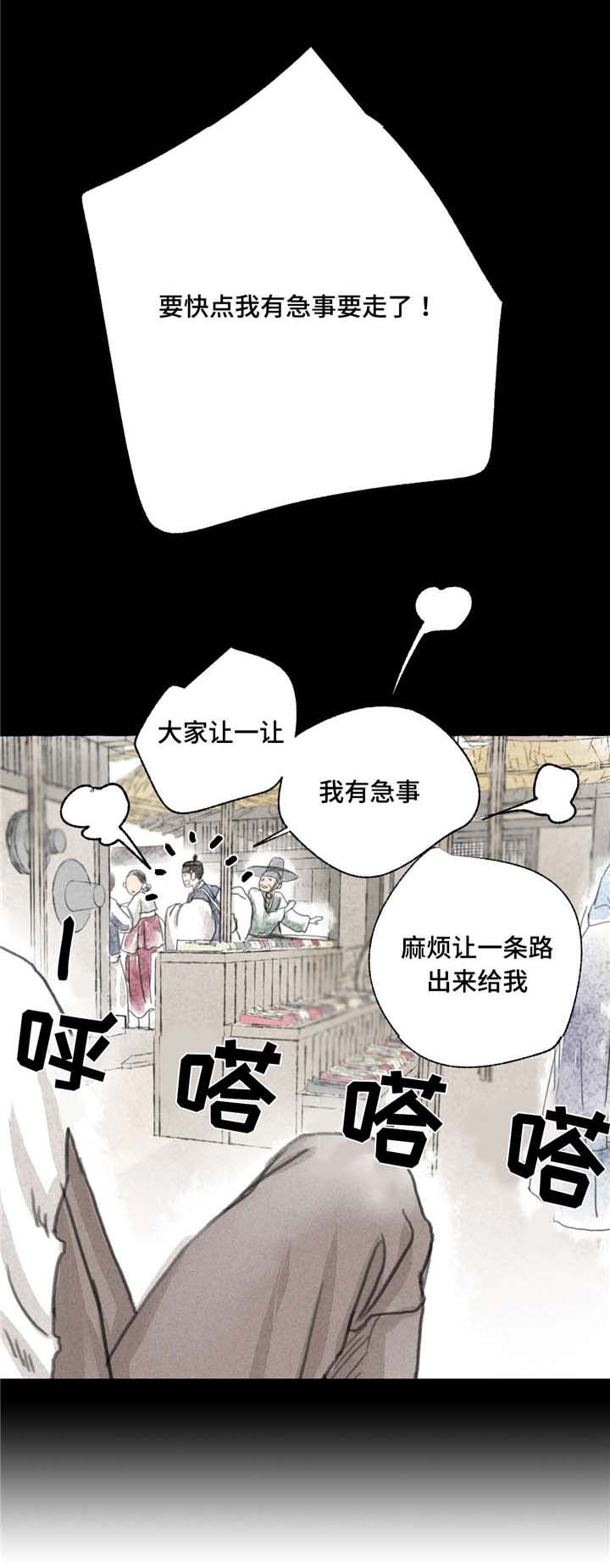 第3话6