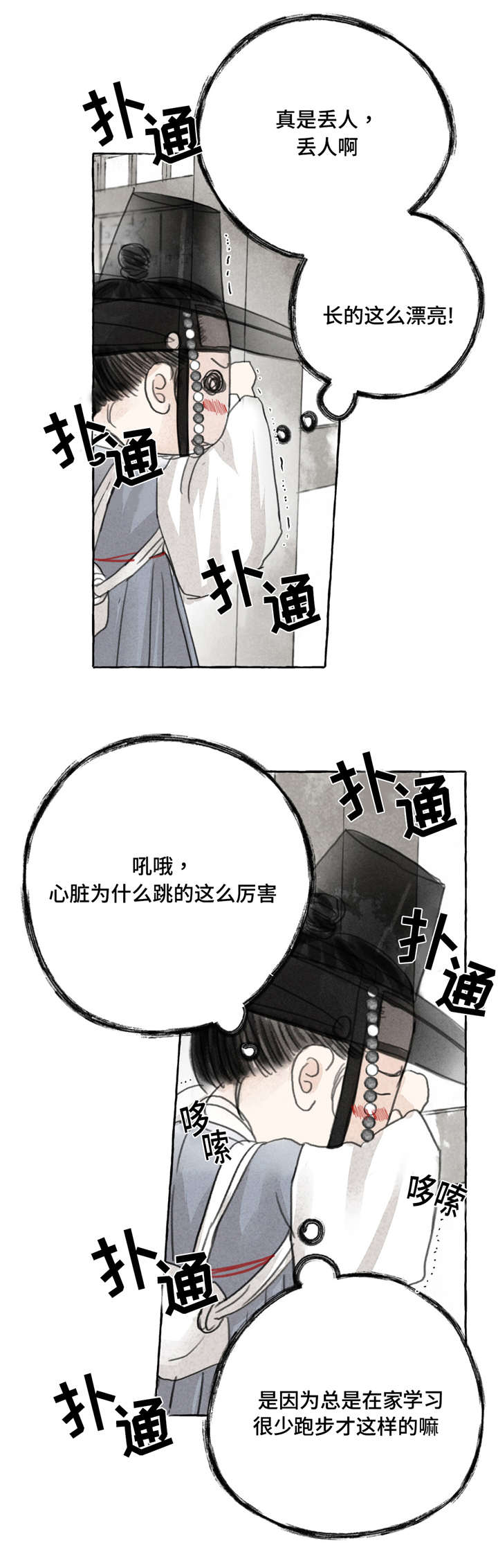 第3话7
