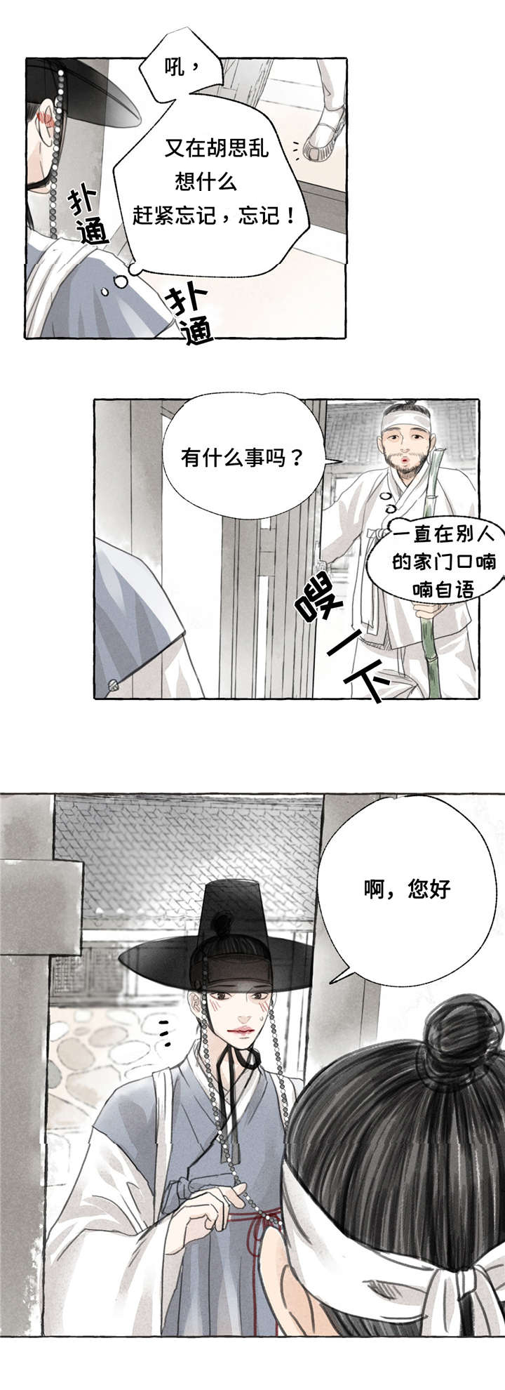 第3话8