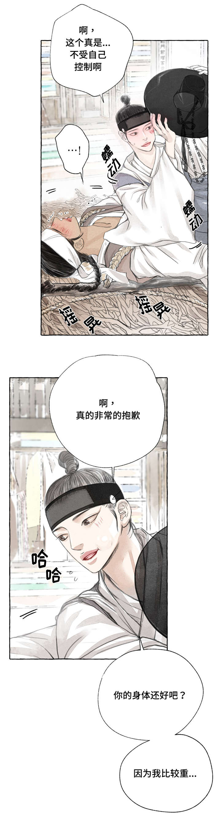 第2话10