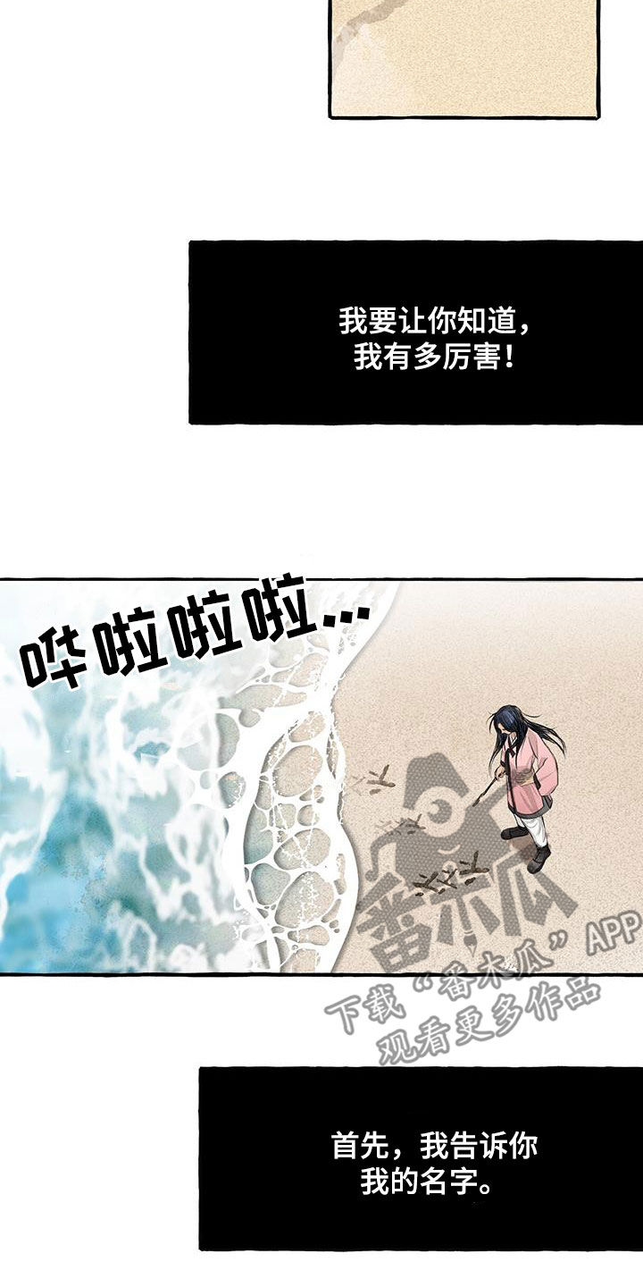 第2话2