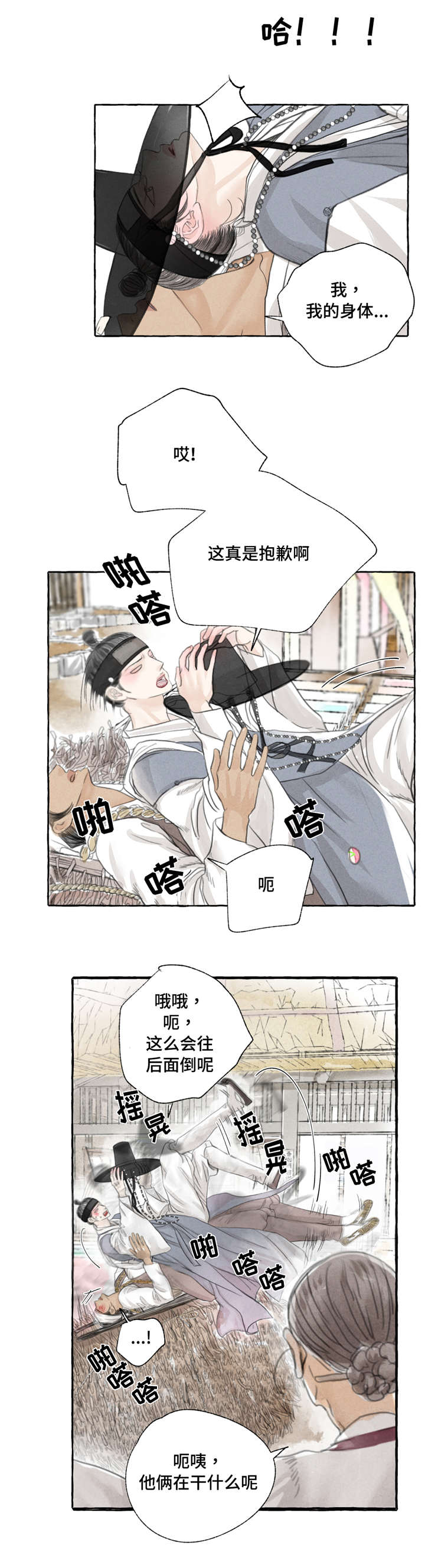 第2话7
