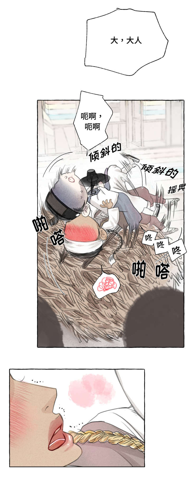 第2话8