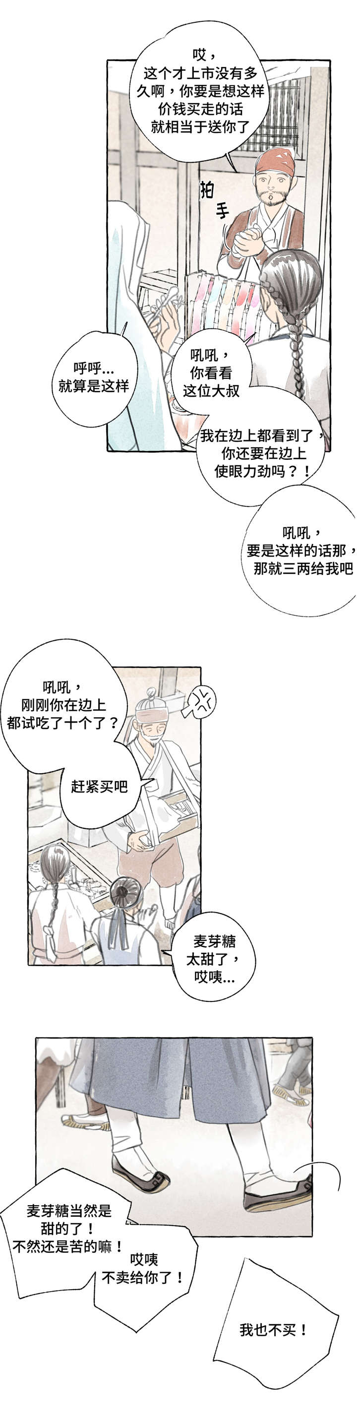 第1话7