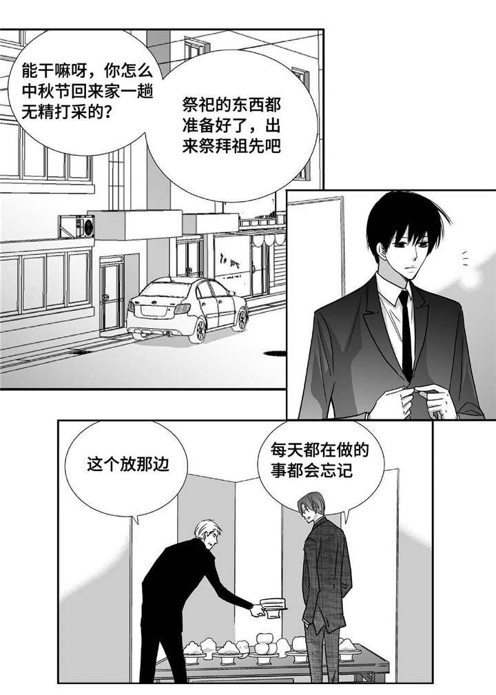 第90话13