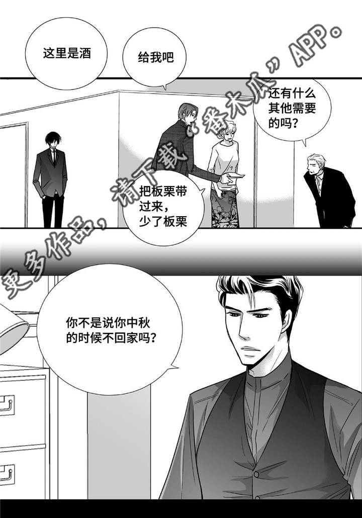 第90话14