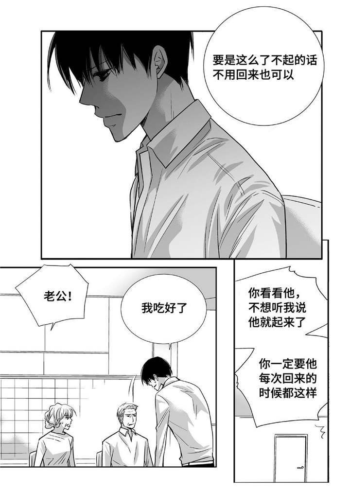 第90话19