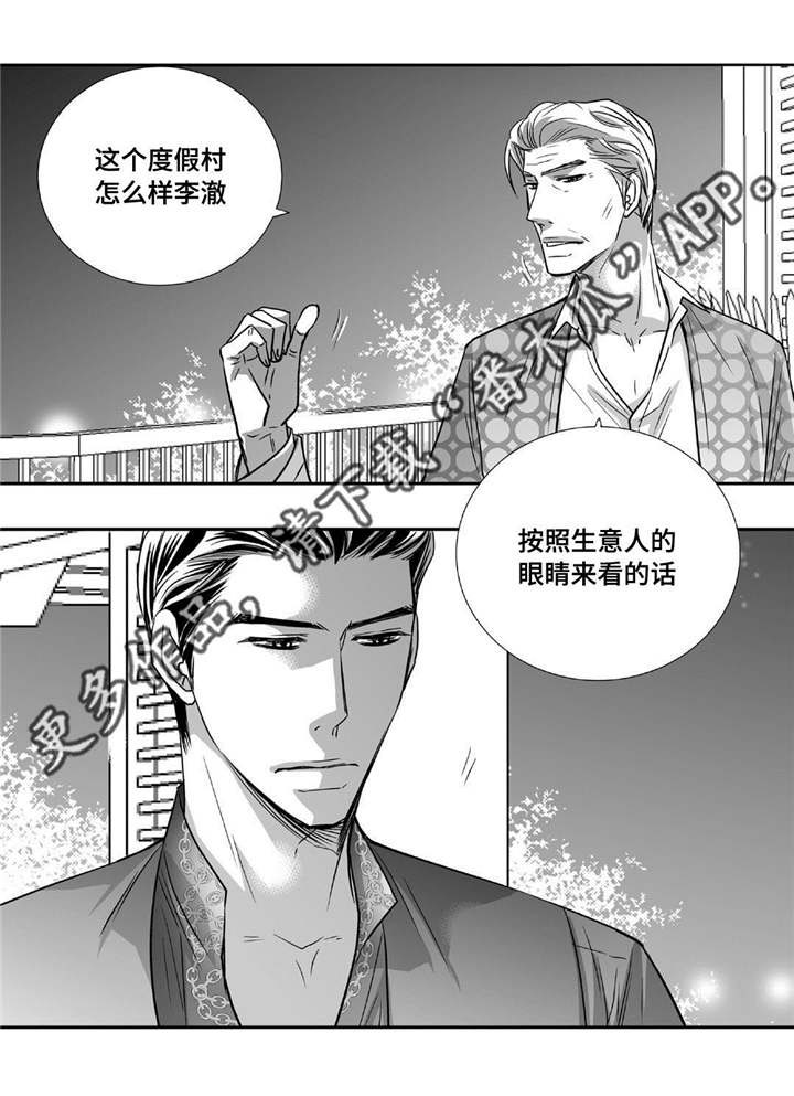第79话15