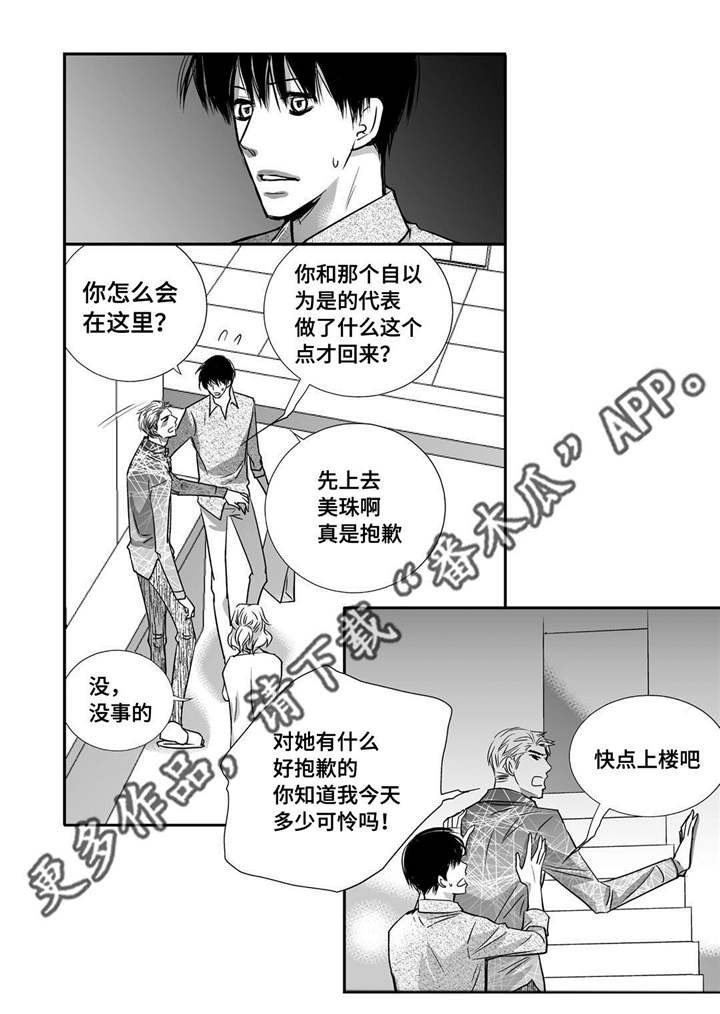 第32话16