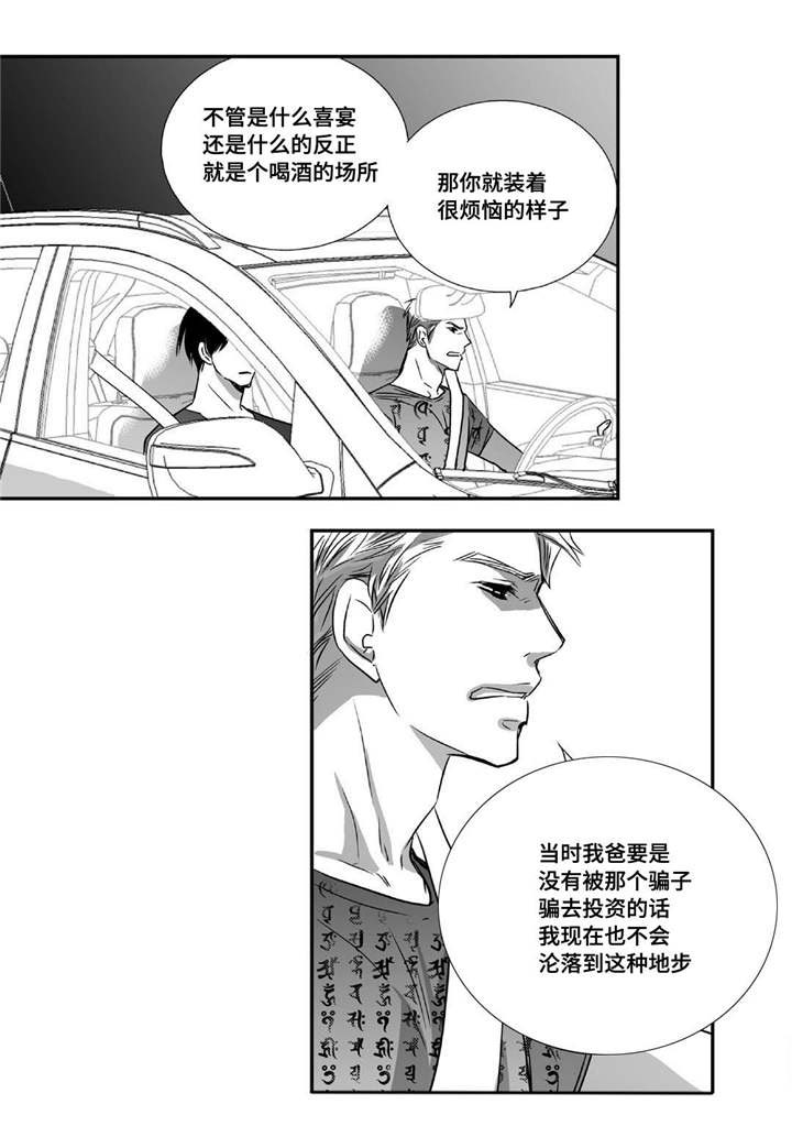 第25话11
