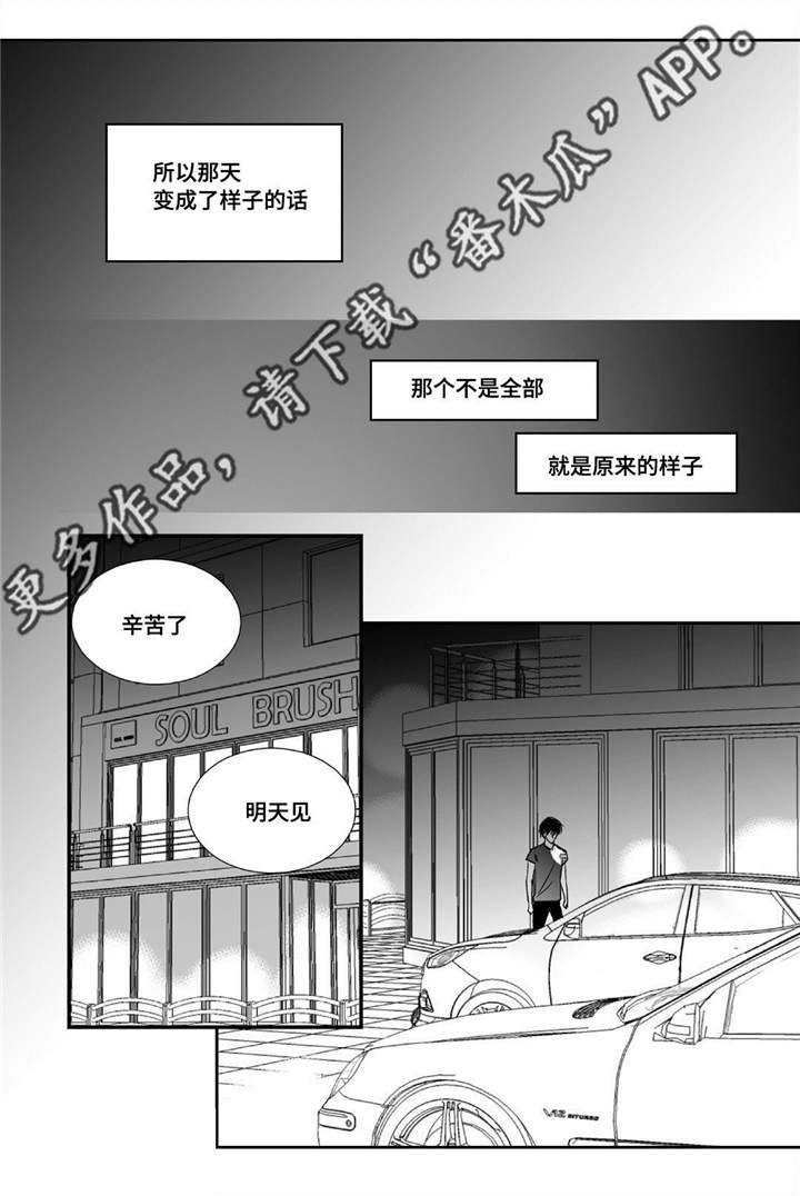 第25话4