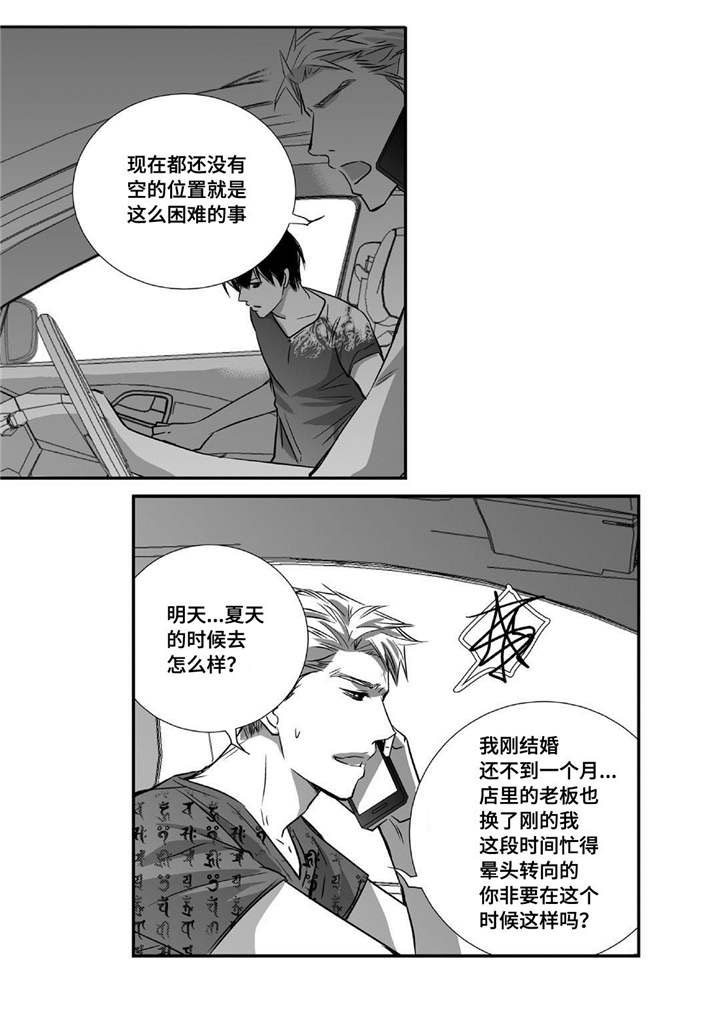 第25话5