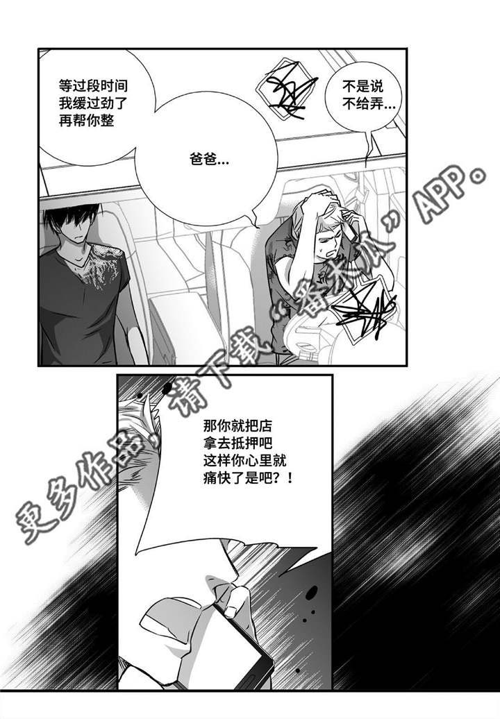 第25话6