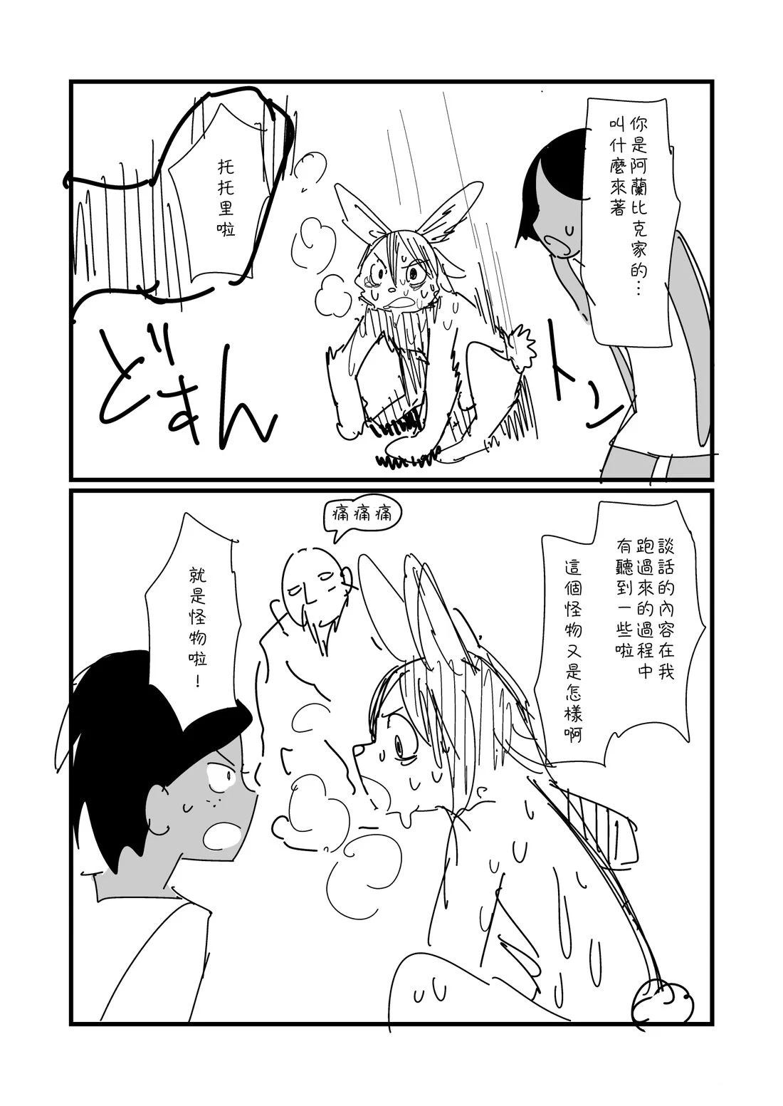 第74.2话3