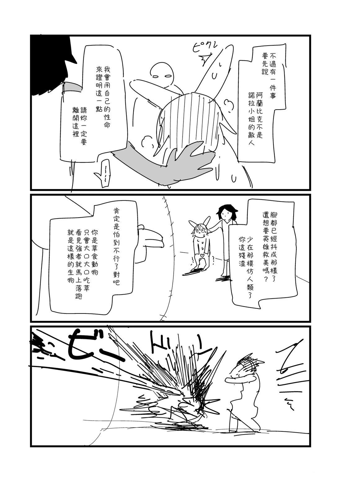 第75.1话1